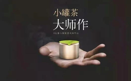 杜国楹与小罐茶 以种植为根，重塑现代派中国茶